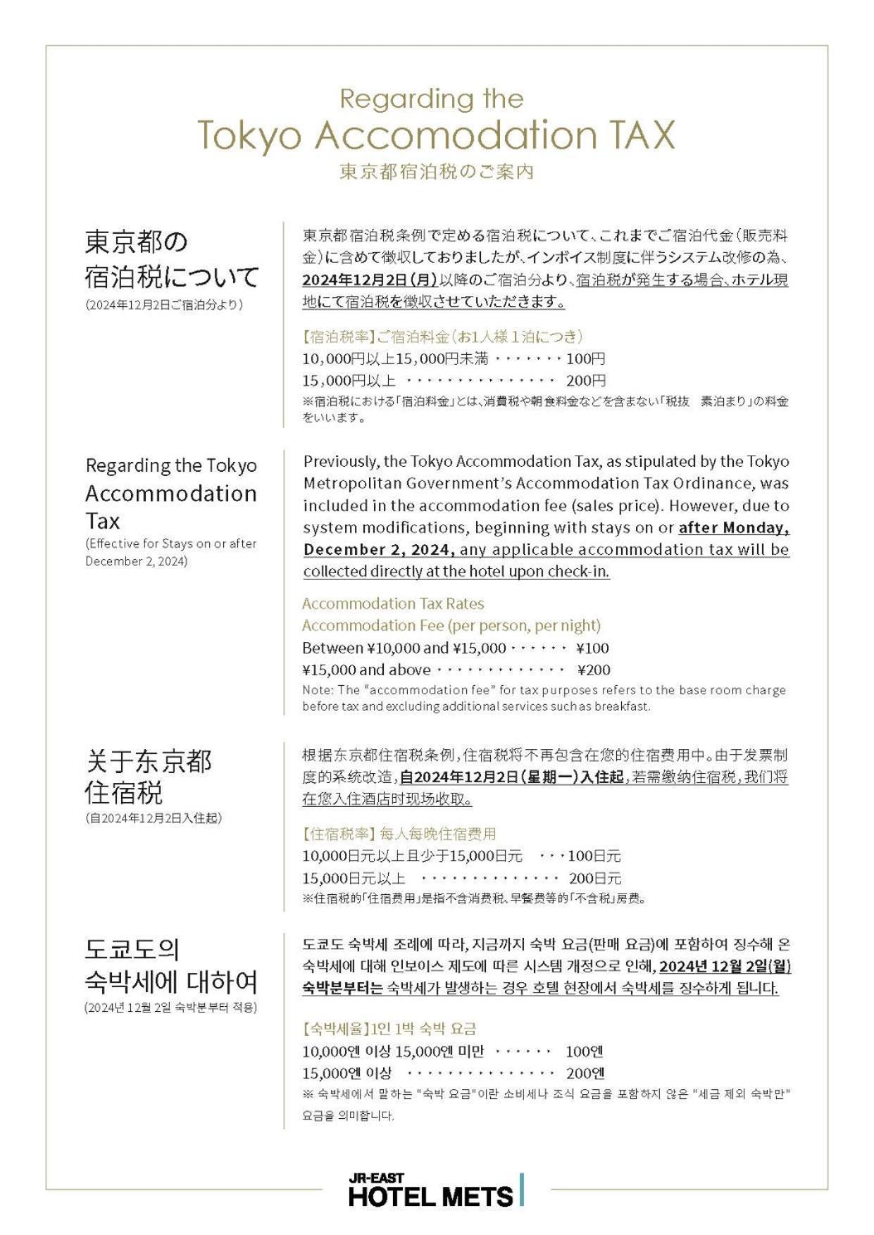 JR-East Hotel Mets Tachikawa Exterior foto